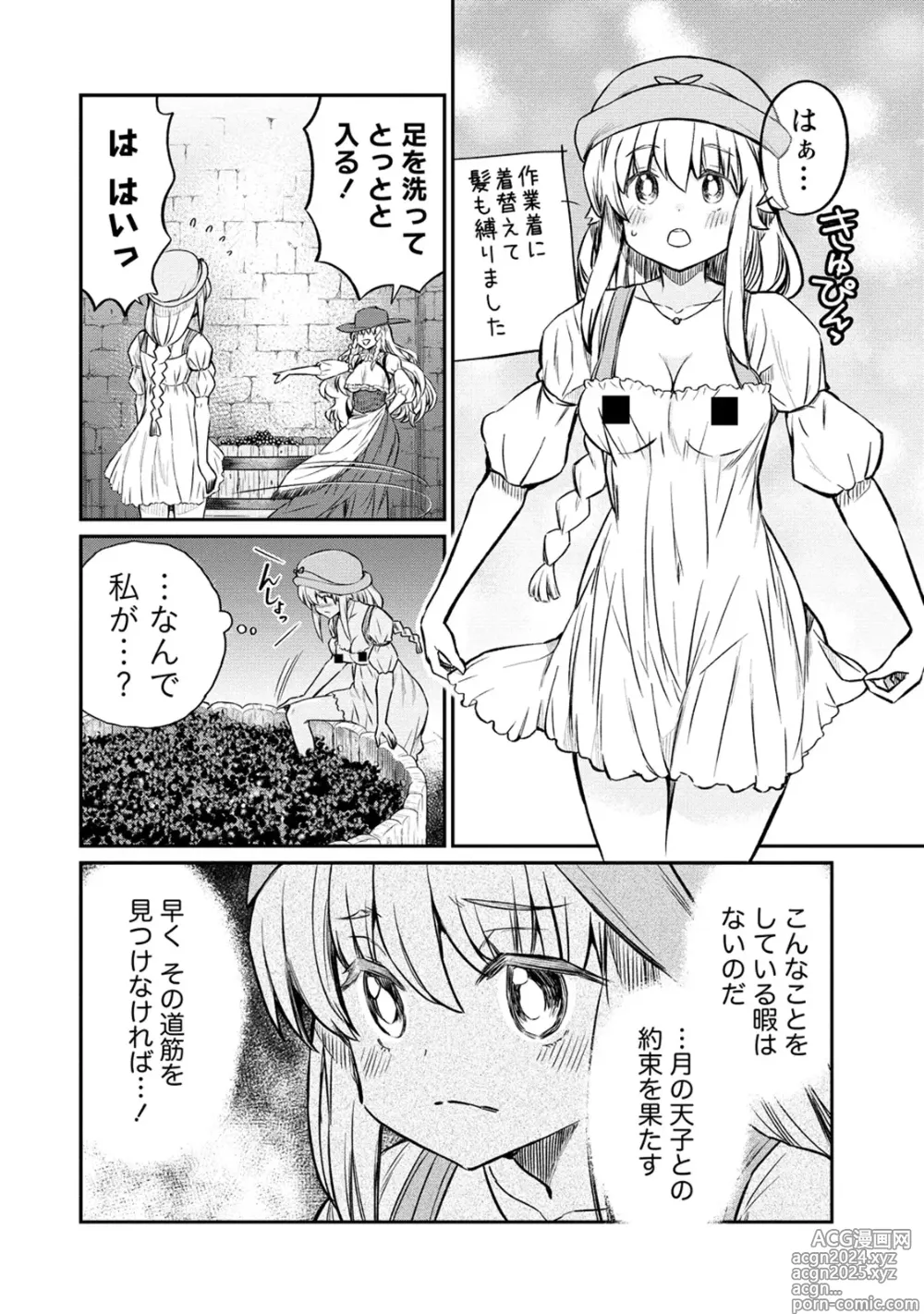 Page 6 of manga Kukkorose no Himekishi to nari, Yuri Shoukan de Hataraku koto ni Narimashita. 27