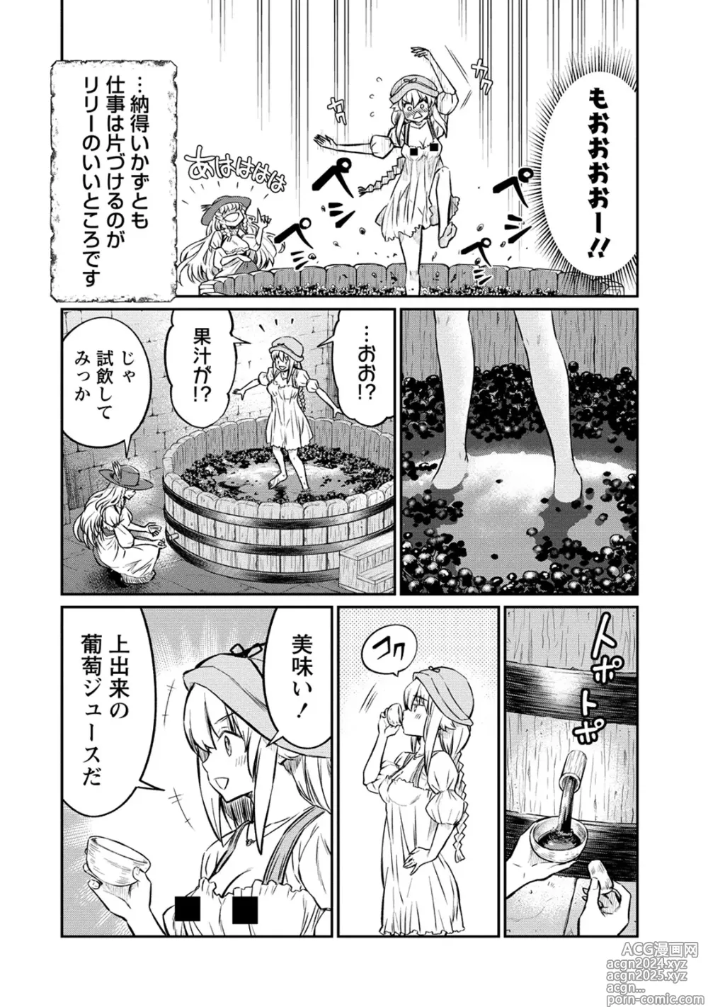 Page 8 of manga Kukkorose no Himekishi to nari, Yuri Shoukan de Hataraku koto ni Narimashita. 27