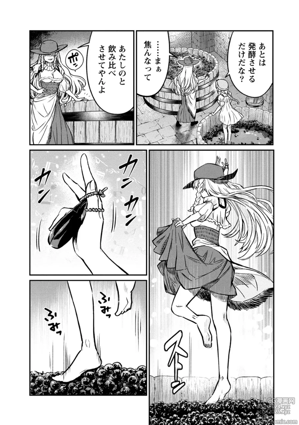 Page 9 of manga Kukkorose no Himekishi to nari, Yuri Shoukan de Hataraku koto ni Narimashita. 27