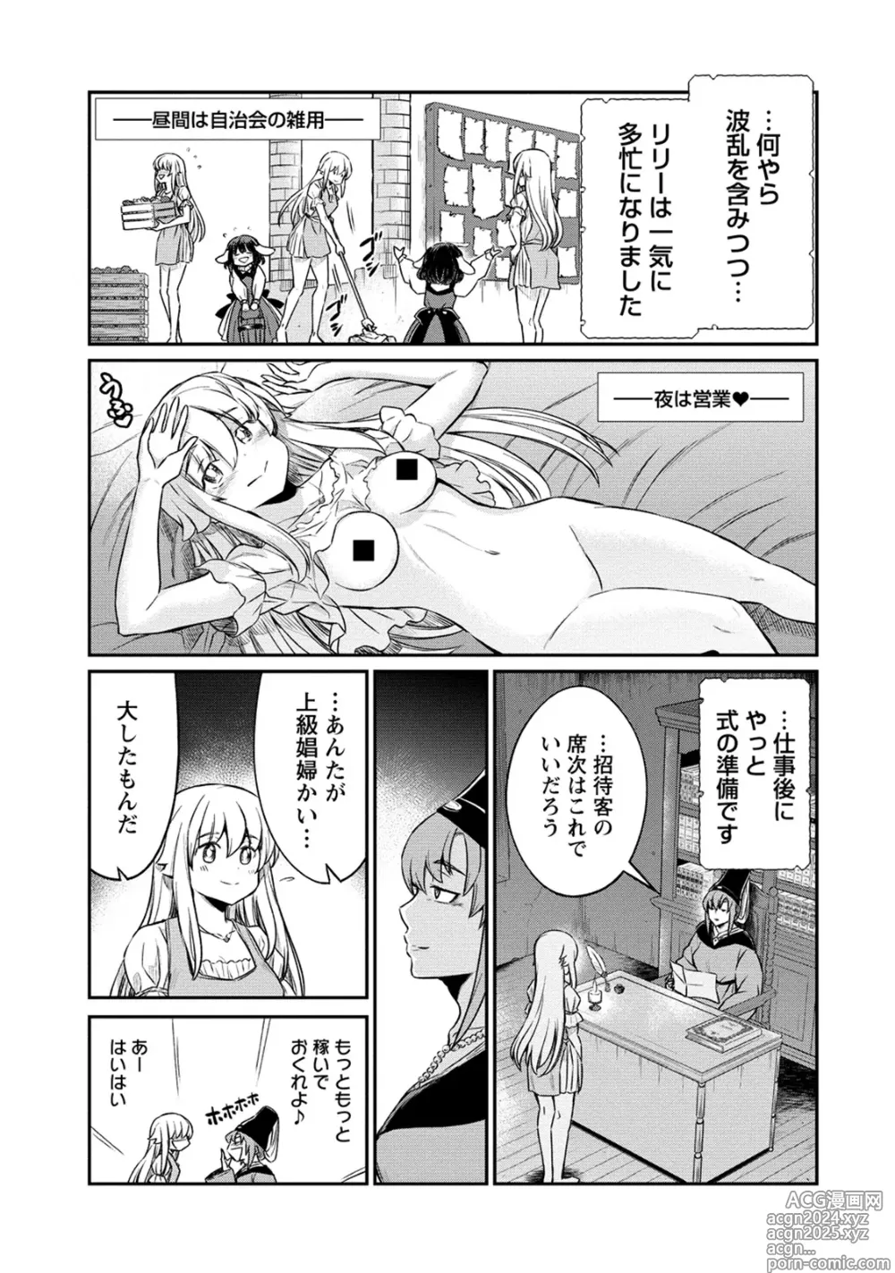 Page 13 of manga Kukkorose no Himekishi to nari, Yuri Shoukan de Hataraku koto ni Narimashita. 28