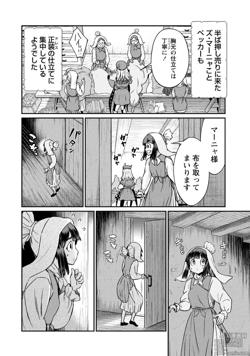 Page 14 of manga Kukkorose no Himekishi to nari, Yuri Shoukan de Hataraku koto ni Narimashita. 28