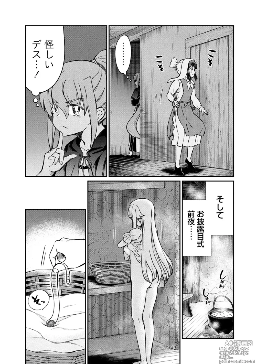 Page 15 of manga Kukkorose no Himekishi to nari, Yuri Shoukan de Hataraku koto ni Narimashita. 28