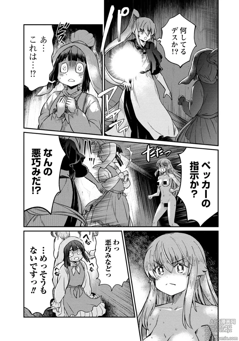 Page 17 of manga Kukkorose no Himekishi to nari, Yuri Shoukan de Hataraku koto ni Narimashita. 28