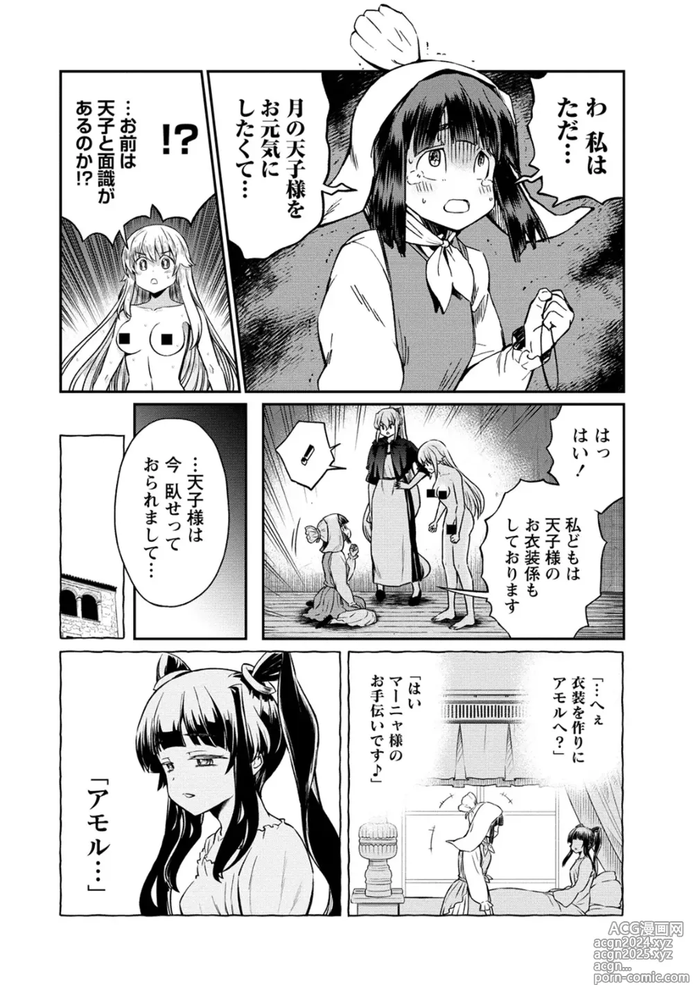 Page 18 of manga Kukkorose no Himekishi to nari, Yuri Shoukan de Hataraku koto ni Narimashita. 28