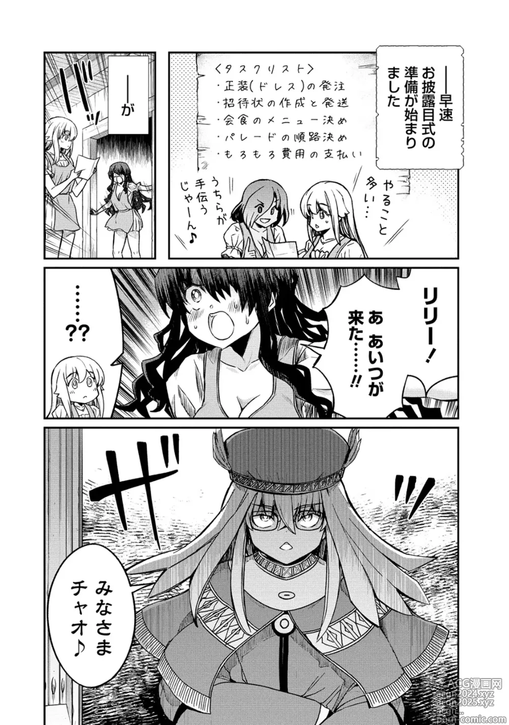 Page 8 of manga Kukkorose no Himekishi to nari, Yuri Shoukan de Hataraku koto ni Narimashita. 28