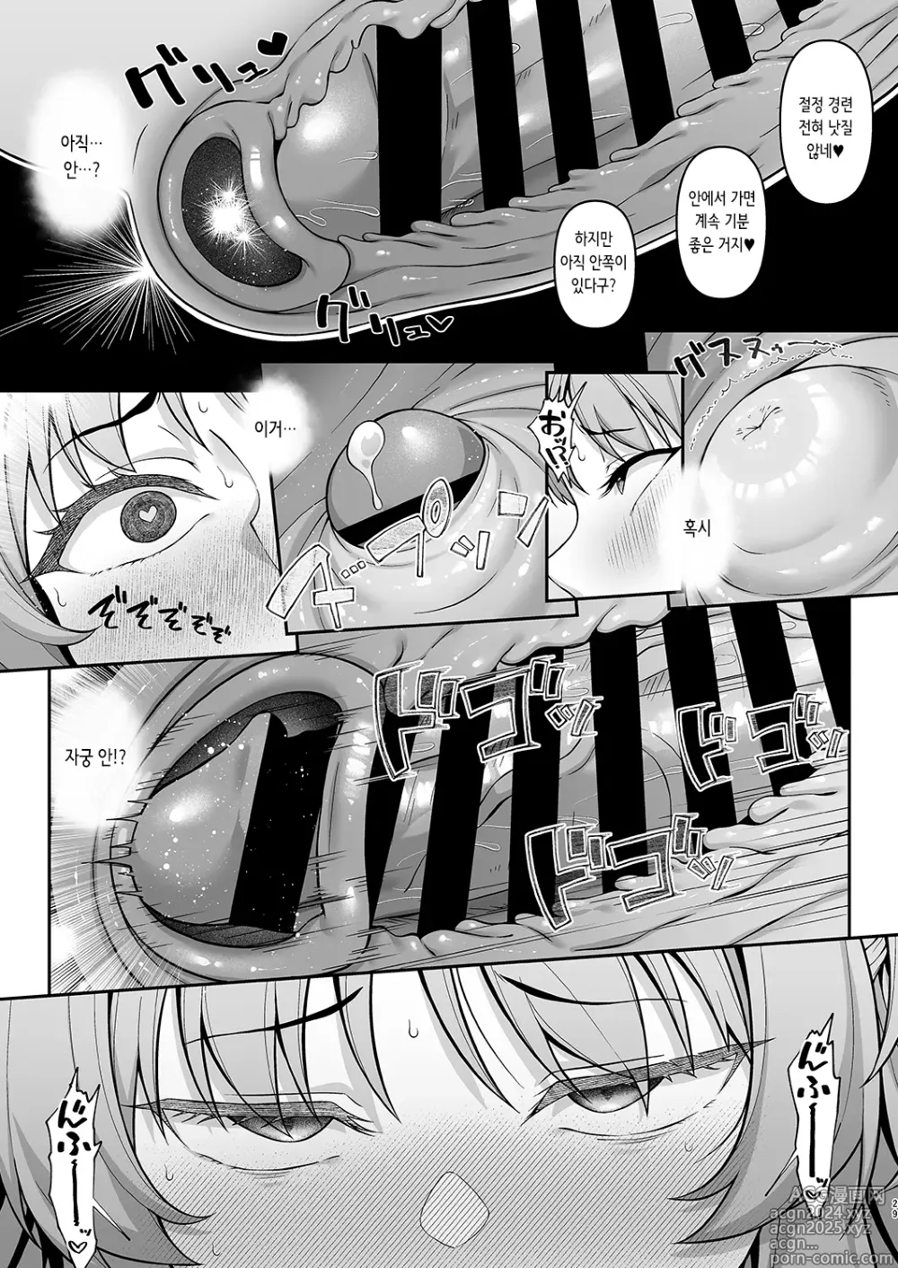 Page 29 of doujinshi 게헨나 학원 파파카츠부 활동기록