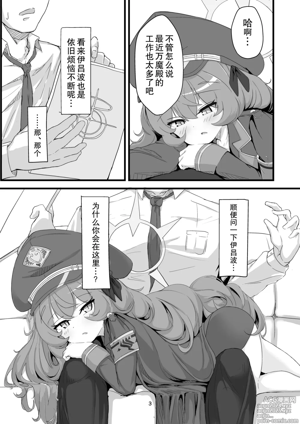 Page 2 of doujinshi Iroha no Irogoto