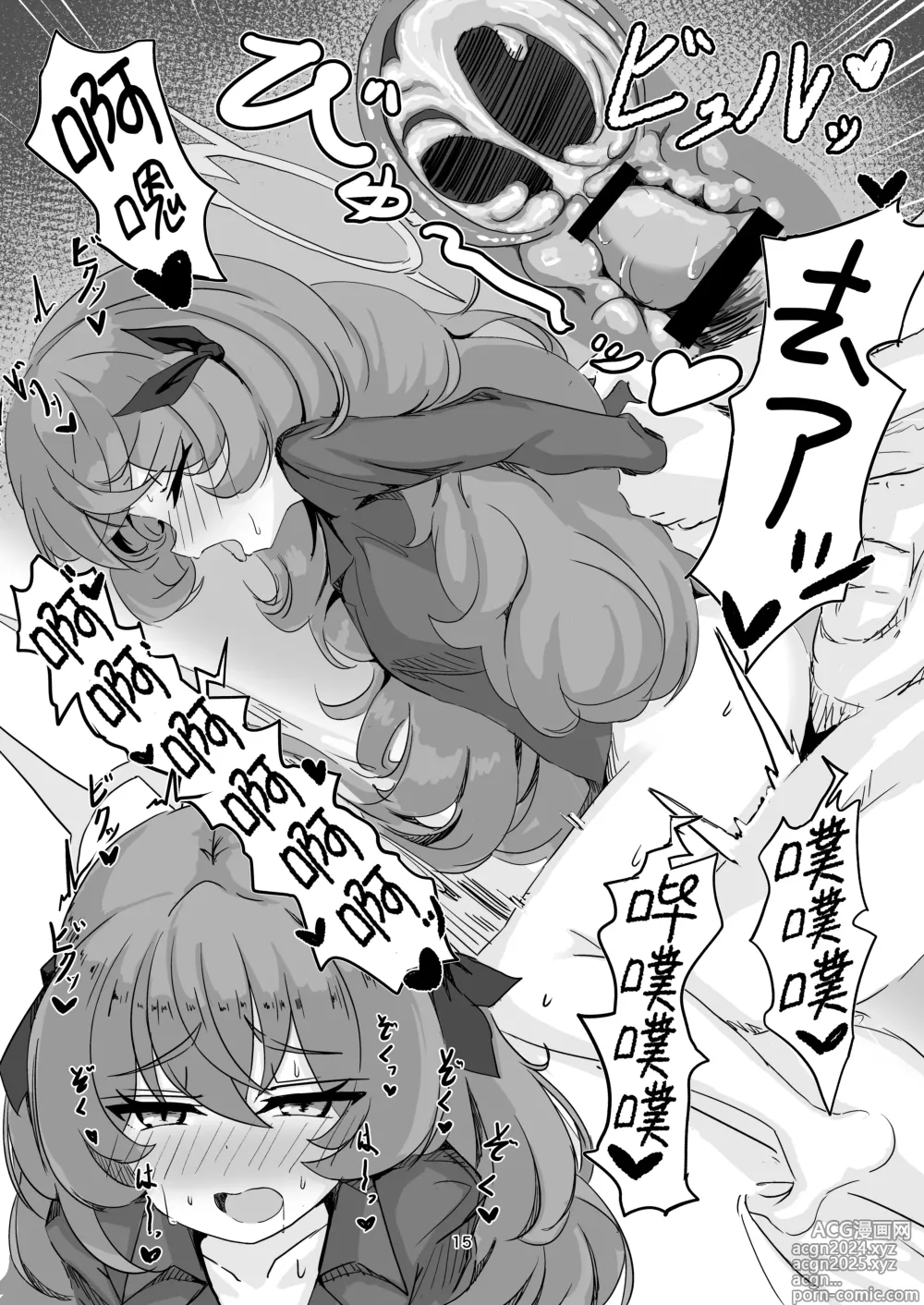 Page 14 of doujinshi Iroha no Irogoto