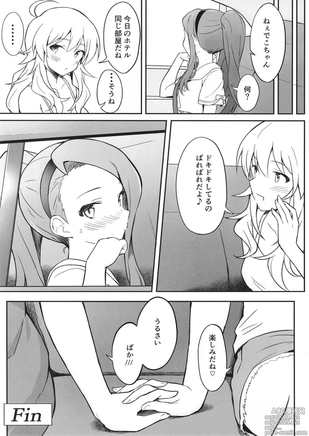 Page 24 of doujinshi Let in on a secret