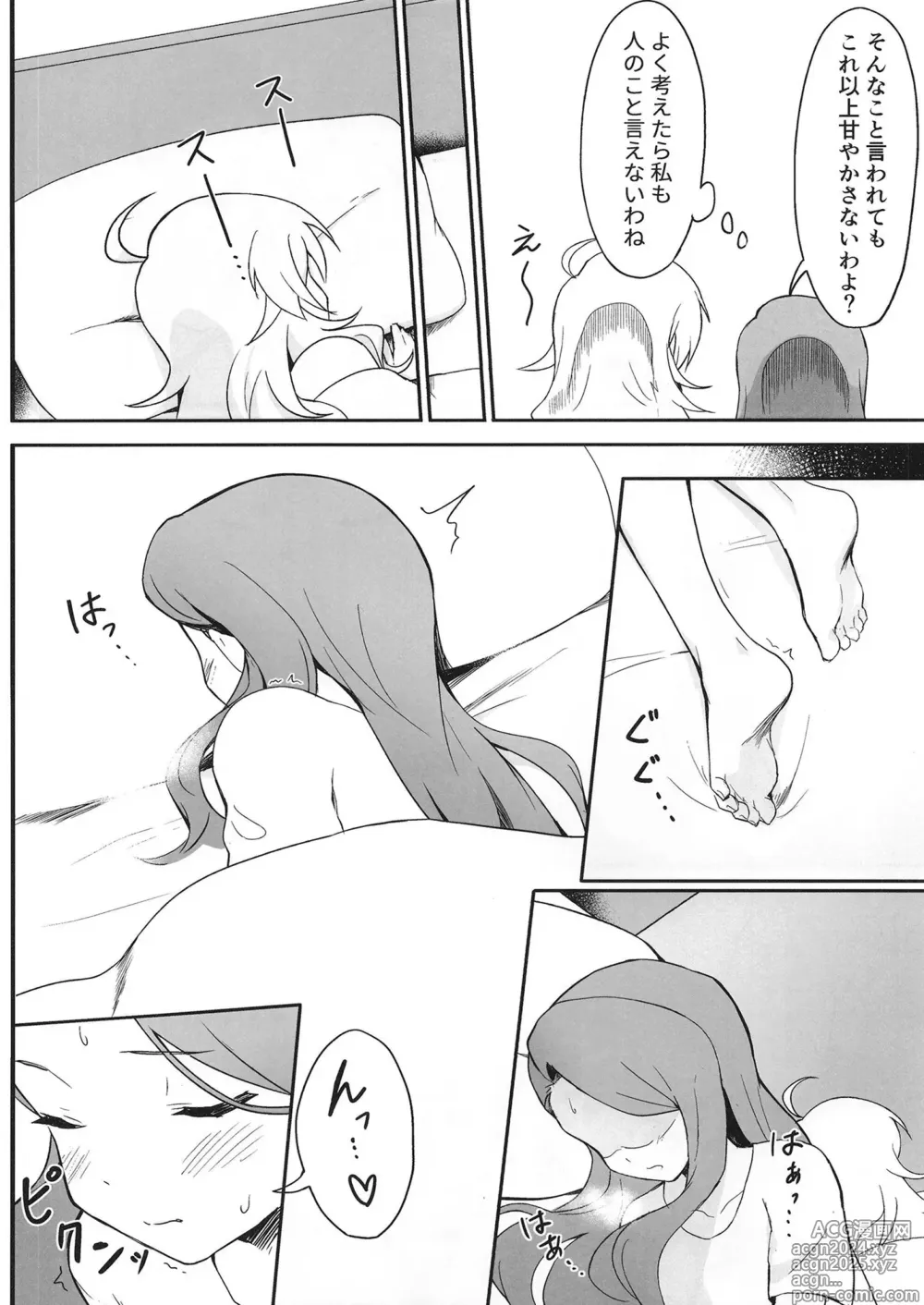 Page 5 of doujinshi Let in on a secret