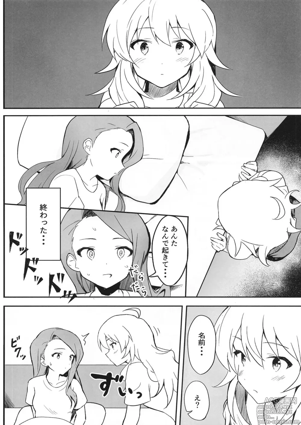 Page 7 of doujinshi Let in on a secret