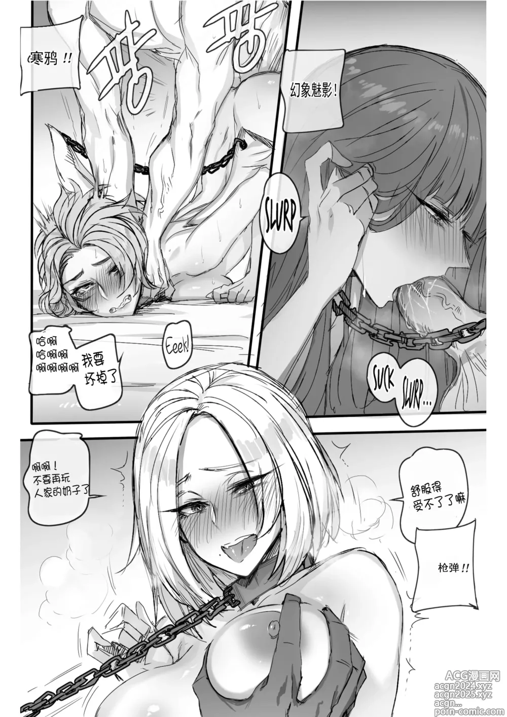 Page 11 of doujinshi GRANDER 1 + 2 + Extras