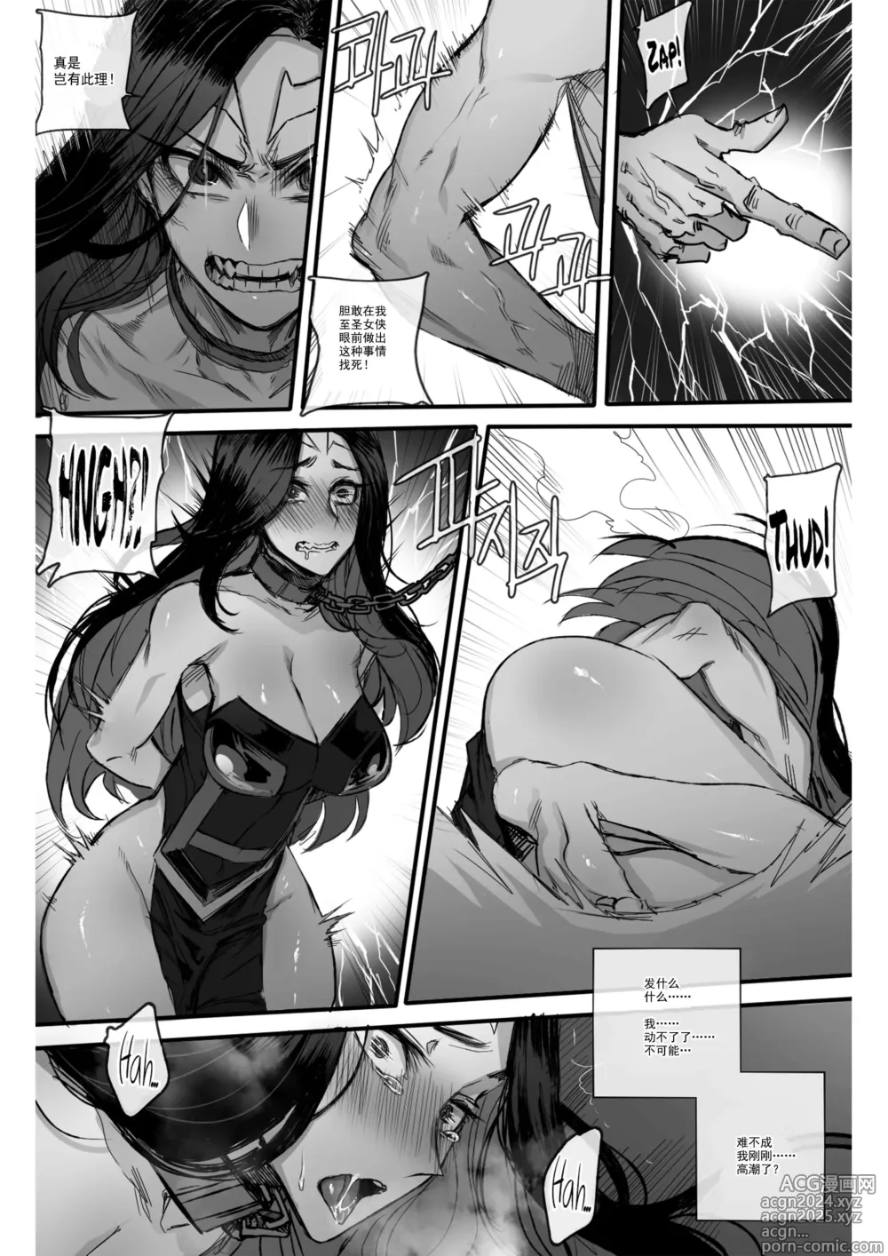 Page 12 of doujinshi GRANDER 1 + 2 + Extras