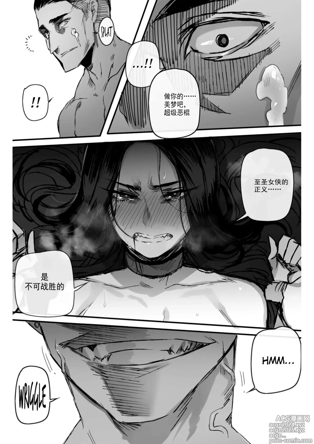 Page 20 of doujinshi GRANDER 1 + 2 + Extras