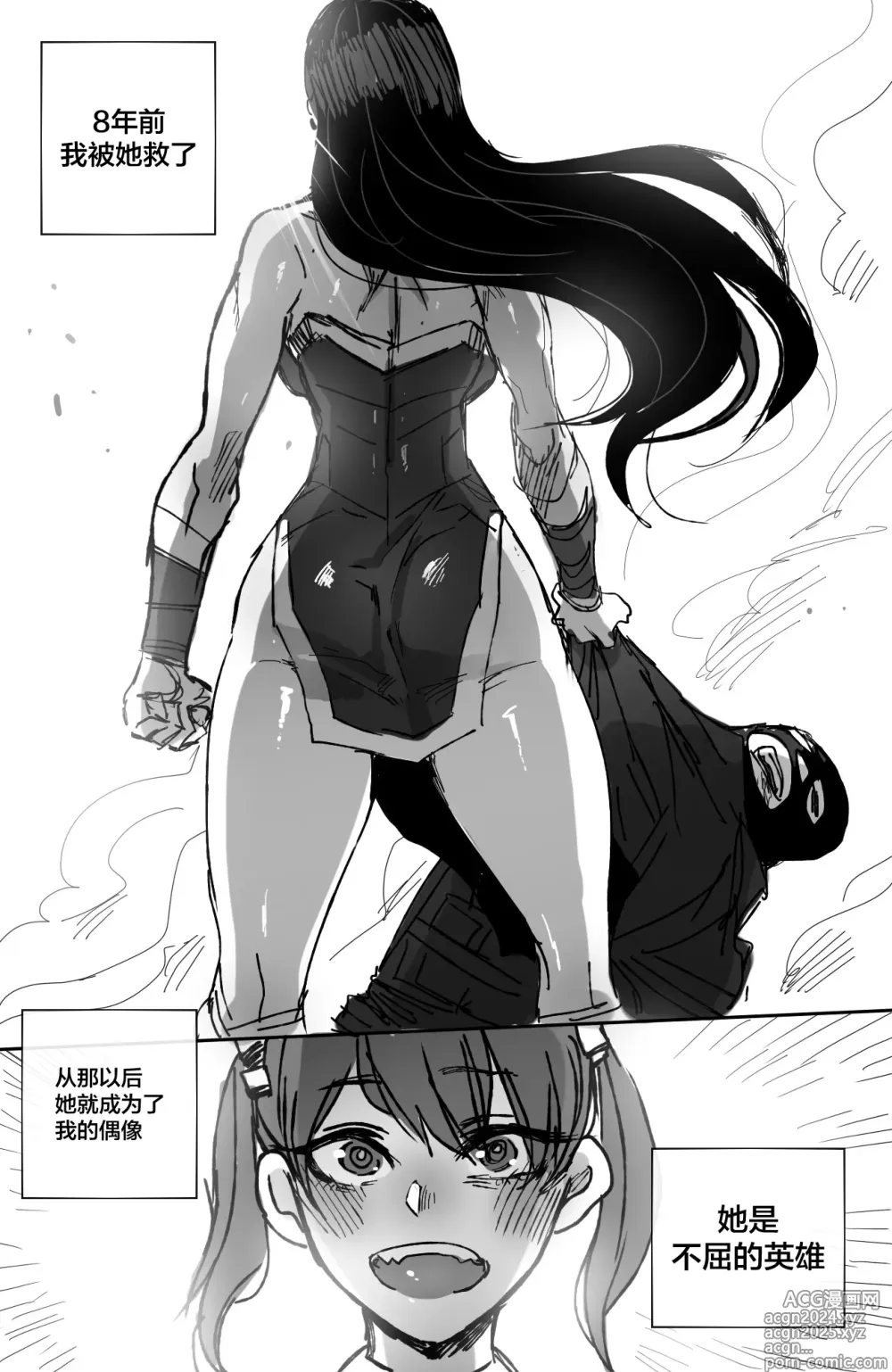 Page 27 of doujinshi GRANDER 1 + 2 + Extras