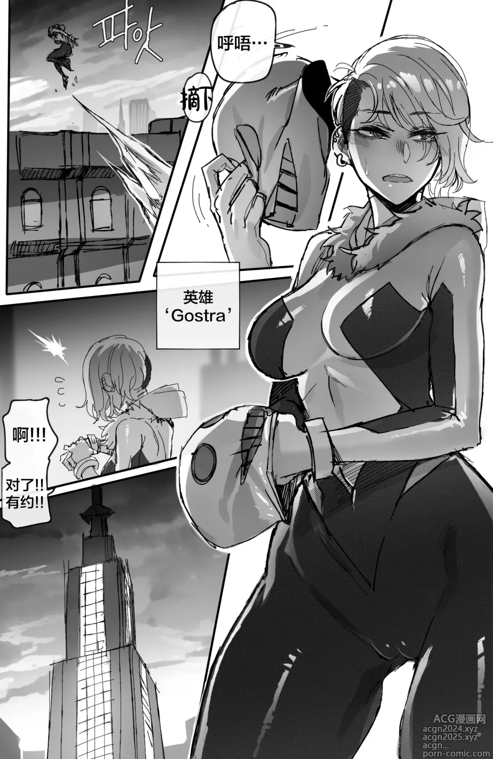 Page 30 of doujinshi GRANDER 1 + 2 + Extras