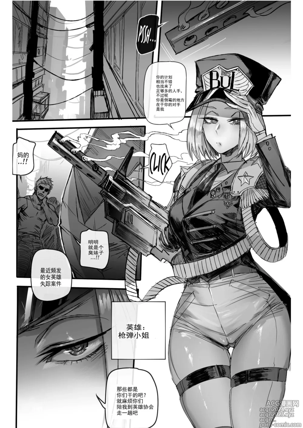 Page 4 of doujinshi GRANDER 1 + 2 + Extras