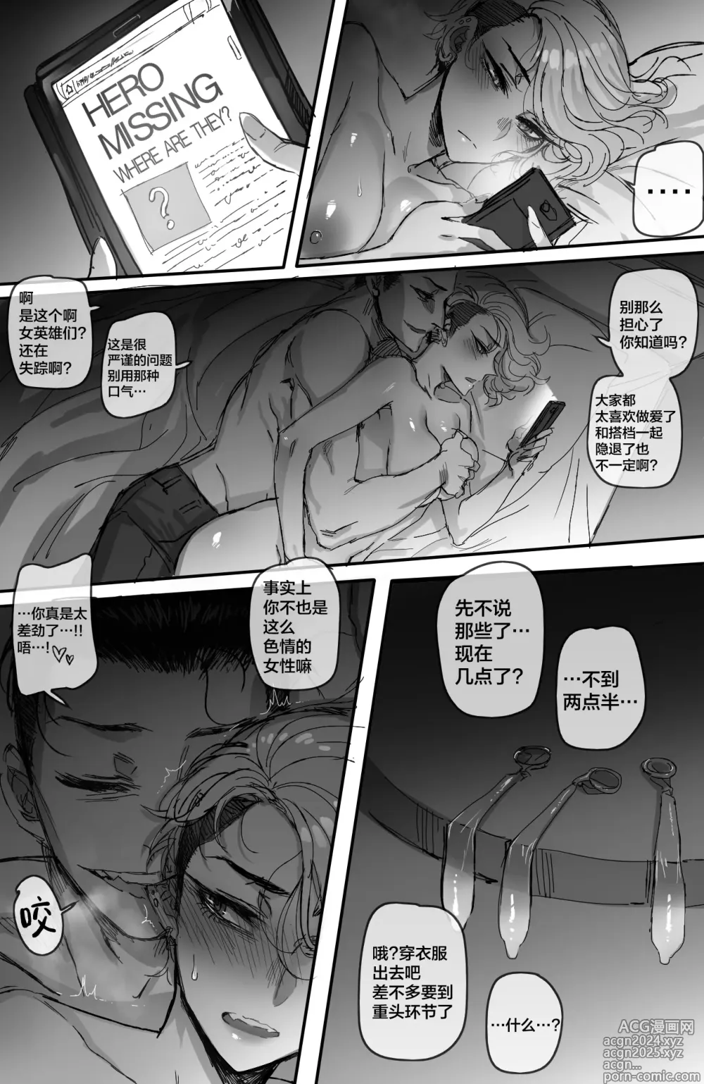 Page 33 of doujinshi GRANDER 1 + 2 + Extras