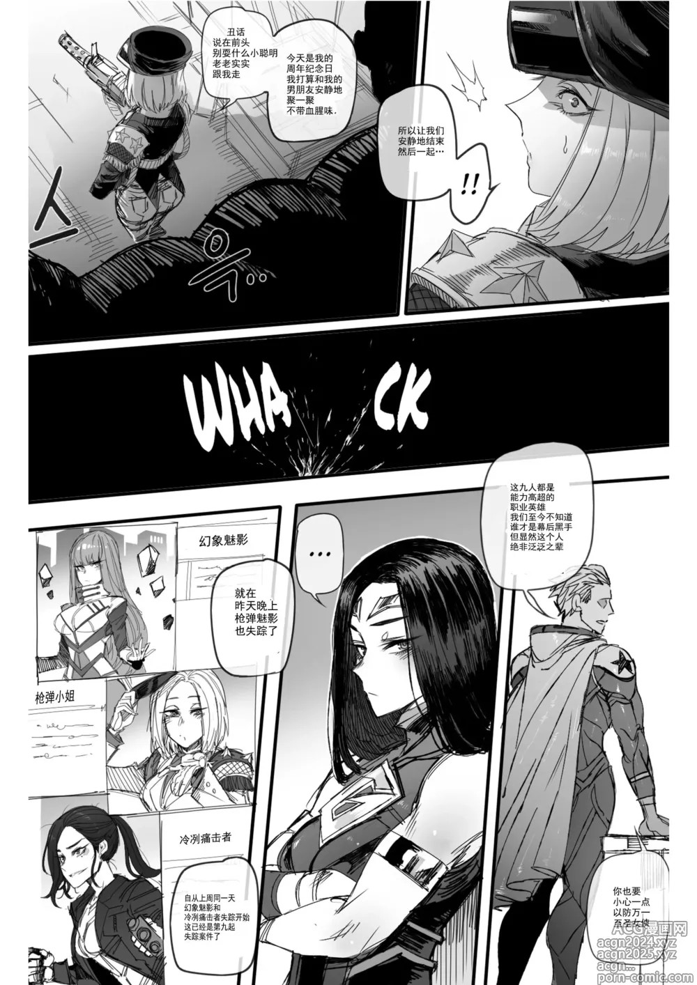 Page 5 of doujinshi GRANDER 1 + 2 + Extras