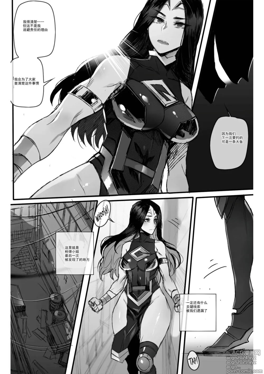 Page 7 of doujinshi GRANDER 1 + 2 + Extras