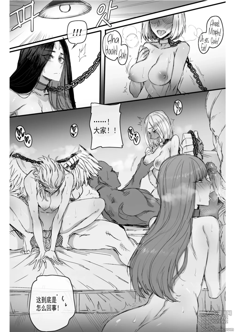 Page 10 of doujinshi GRANDER 1 + 2 + Extras