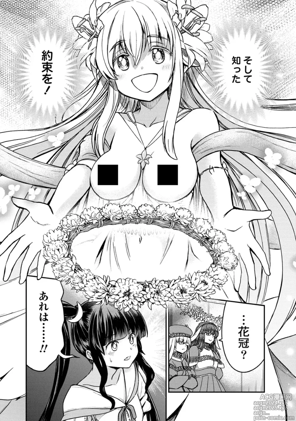 Page 17 of manga Kukkorose no Himekishi to nari, Yuri Shoukan de Hataraku koto ni Narimashita. 29