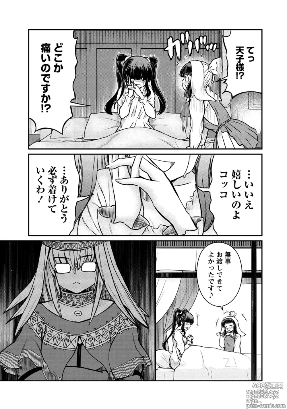 Page 7 of manga Kukkorose no Himekishi to nari, Yuri Shoukan de Hataraku koto ni Narimashita. 29