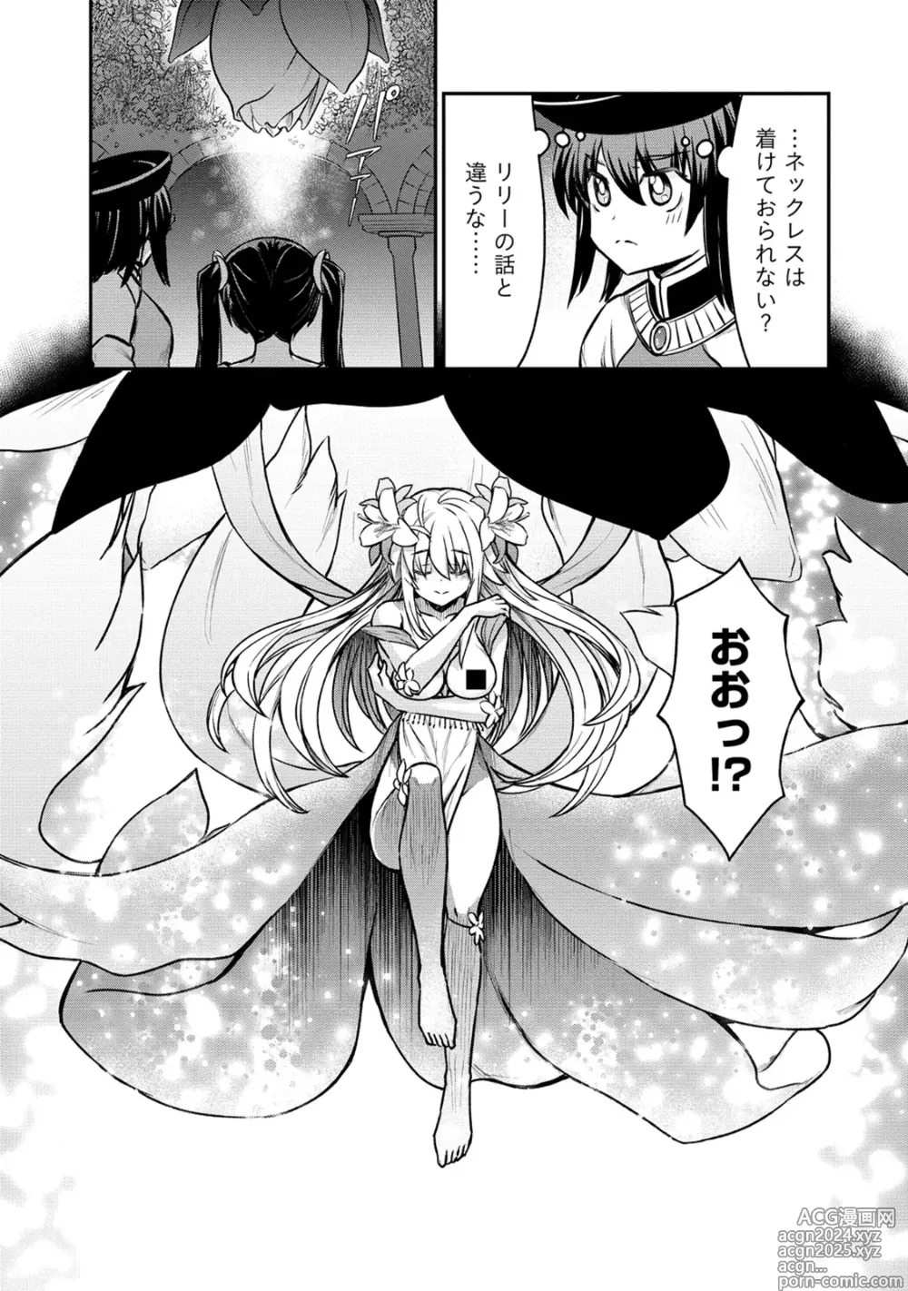 Page 9 of manga Kukkorose no Himekishi to nari, Yuri Shoukan de Hataraku koto ni Narimashita. 29