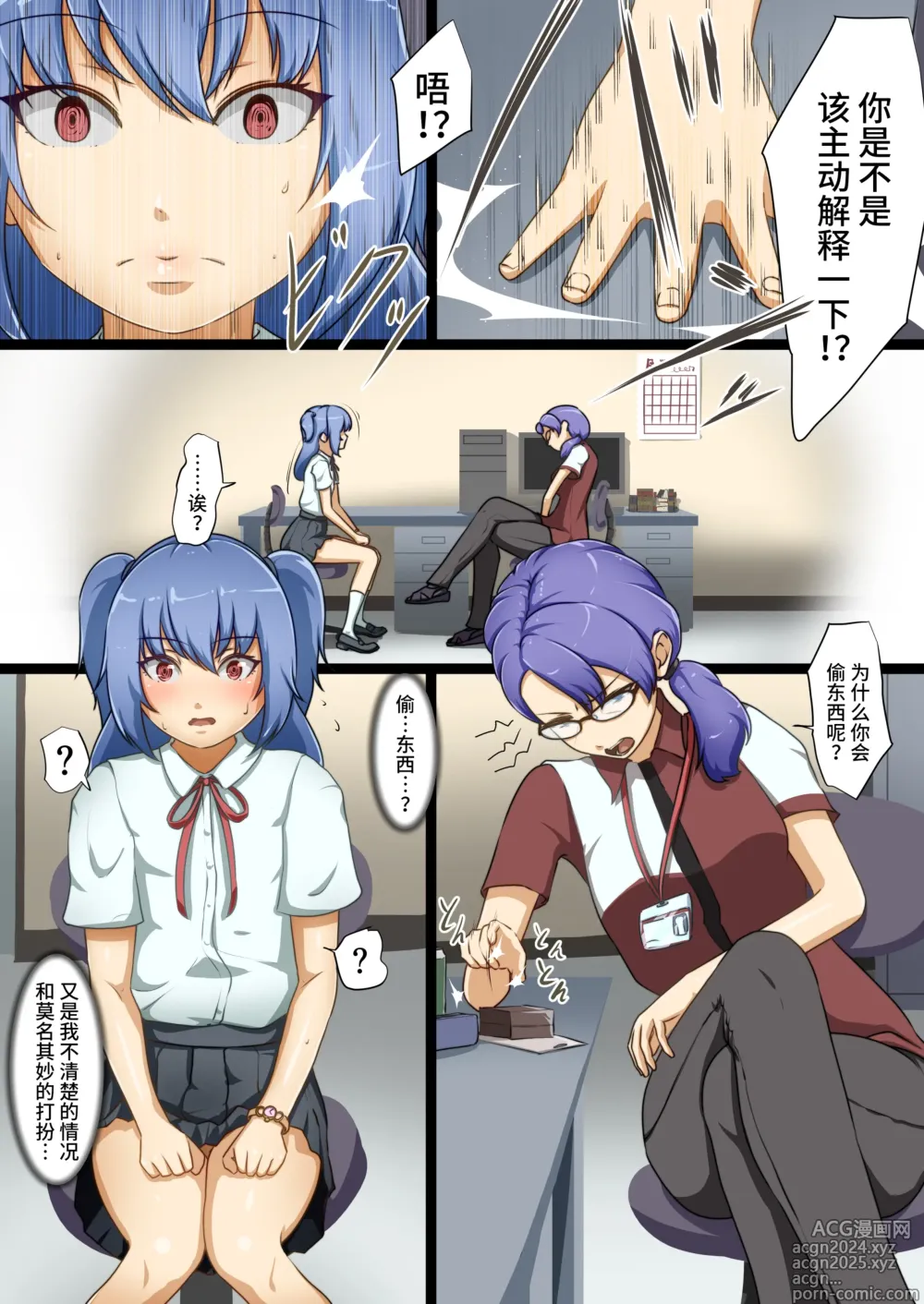 Page 13 of doujinshi Eiyuu ga Ochiru made ~Fukushuu Shippai~