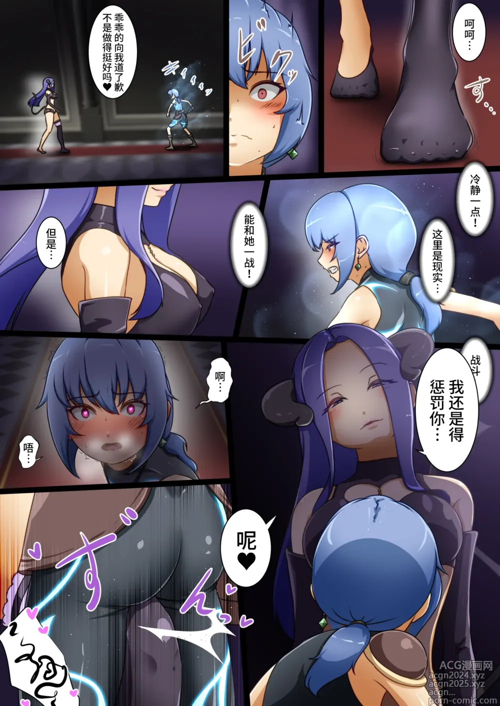 Page 27 of doujinshi Eiyuu ga Ochiru made ~Fukushuu Shippai~