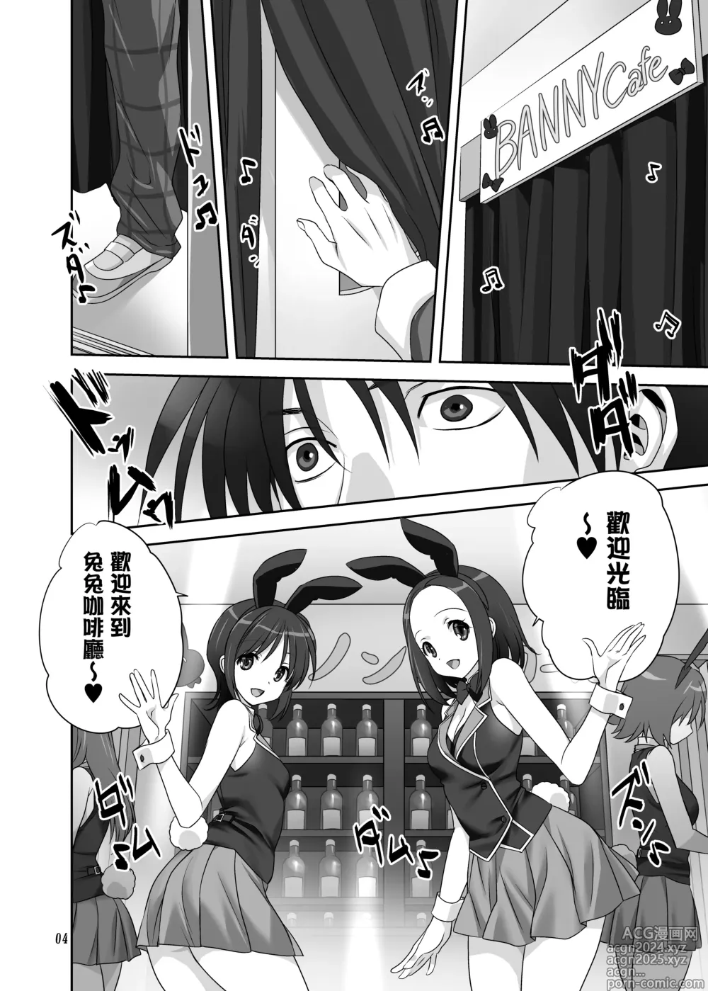 Page 3 of doujinshi Akiko-san to Issho 30 (decensored)