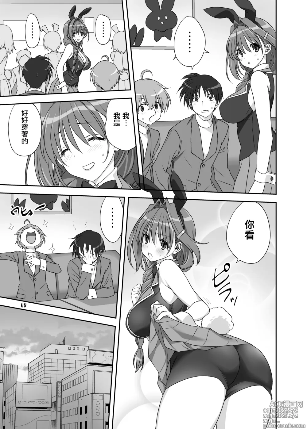 Page 8 of doujinshi Akiko-san to Issho 30 (decensored)