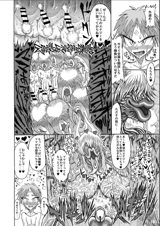 Page 11 of doujinshi Hikari no Shota Yuusha VS Yami no Mama Succubus Daimaou