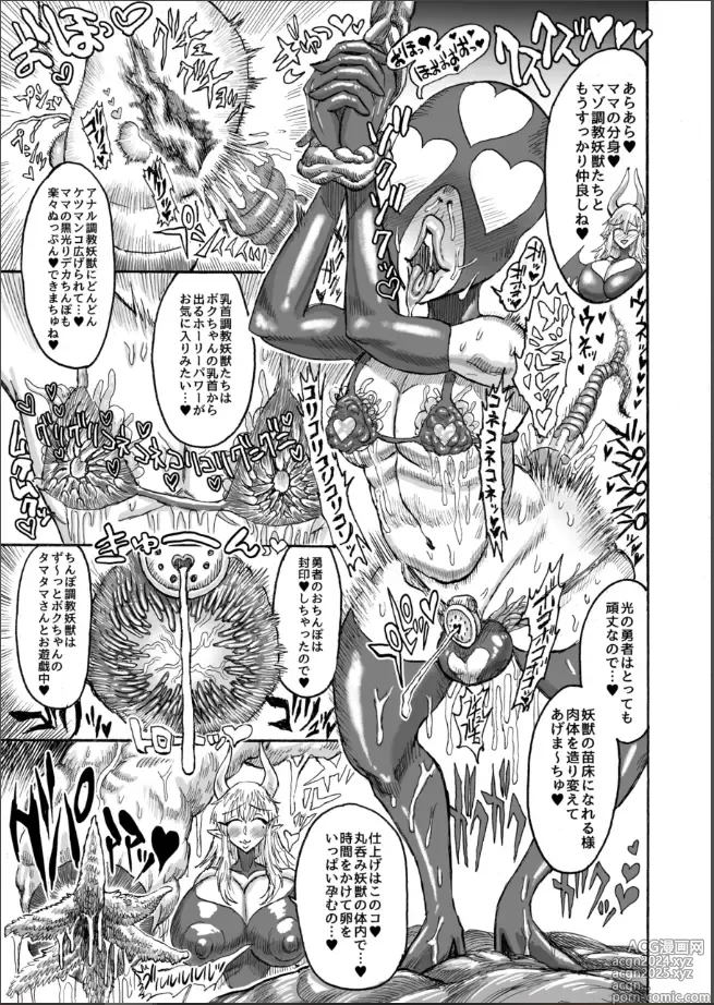 Page 30 of doujinshi Hikari no Shota Yuusha VS Yami no Mama Succubus Daimaou