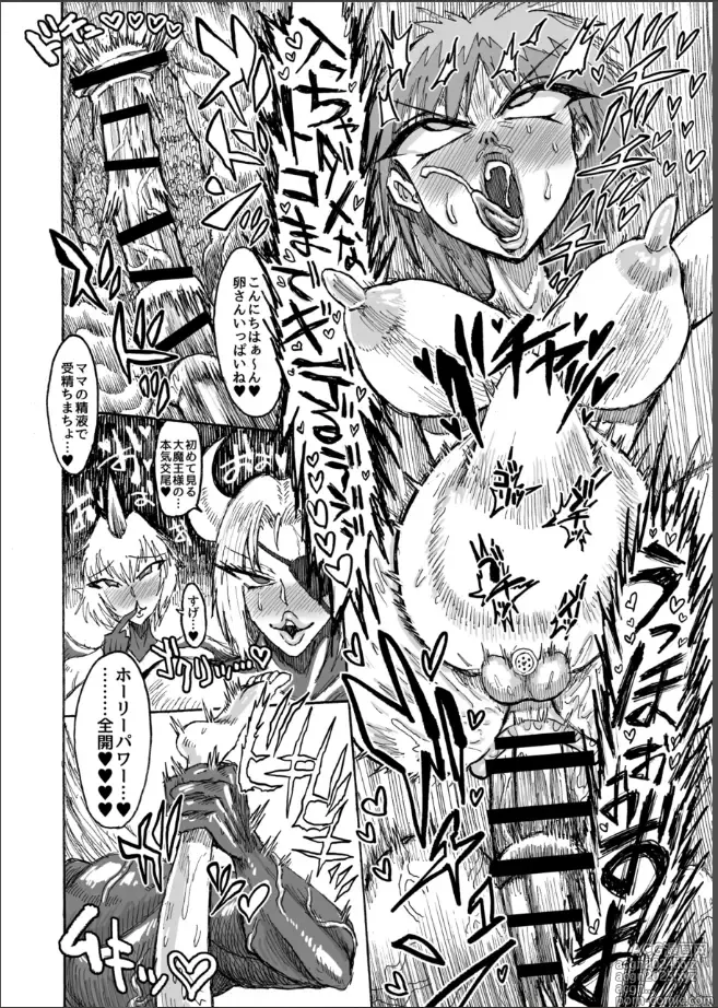 Page 37 of doujinshi Hikari no Shota Yuusha VS Yami no Mama Succubus Daimaou