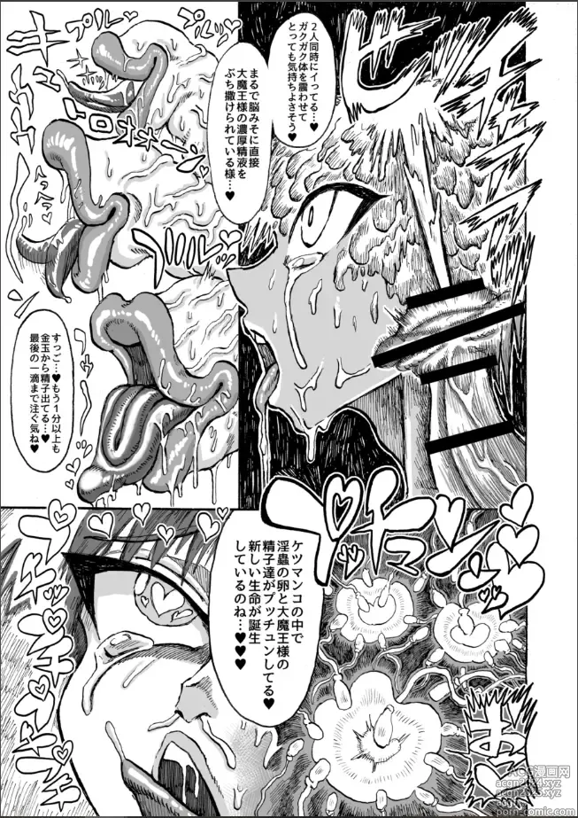 Page 40 of doujinshi Hikari no Shota Yuusha VS Yami no Mama Succubus Daimaou