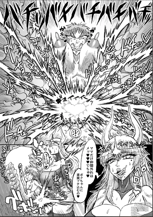 Page 51 of doujinshi Hikari no Shota Yuusha VS Yami no Mama Succubus Daimaou