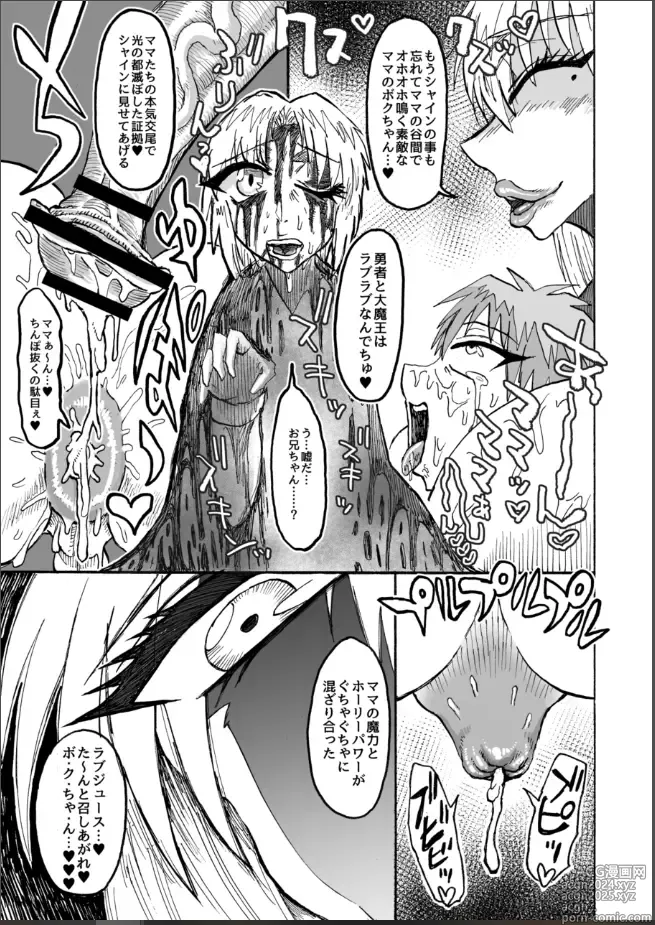 Page 60 of doujinshi Hikari no Shota Yuusha VS Yami no Mama Succubus Daimaou