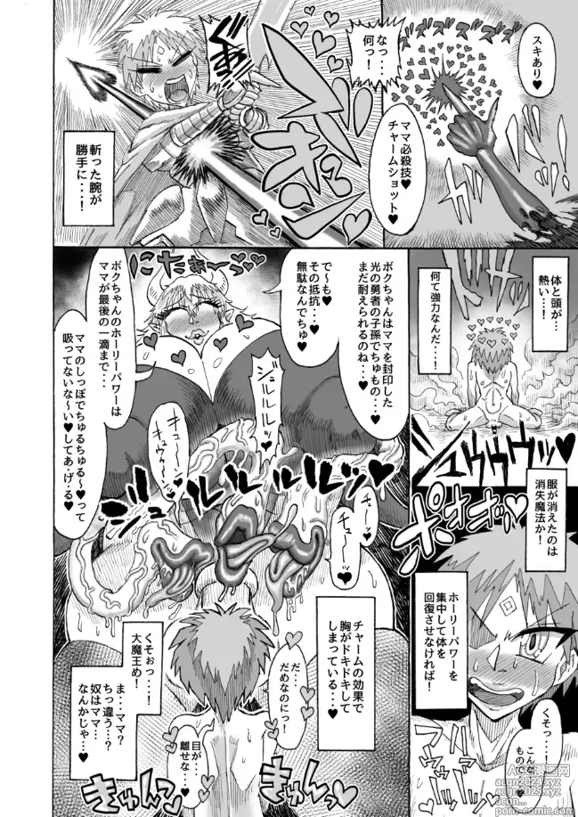 Page 7 of doujinshi Hikari no Shota Yuusha VS Yami no Mama Succubus Daimaou