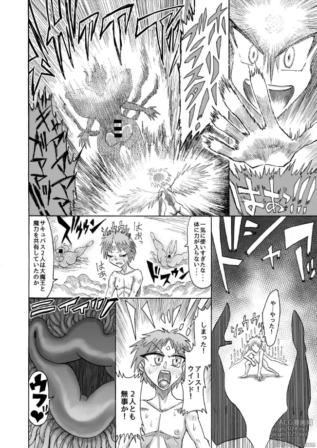 Page 9 of doujinshi Hikari no Shota Yuusha VS Yami no Mama Succubus Daimaou