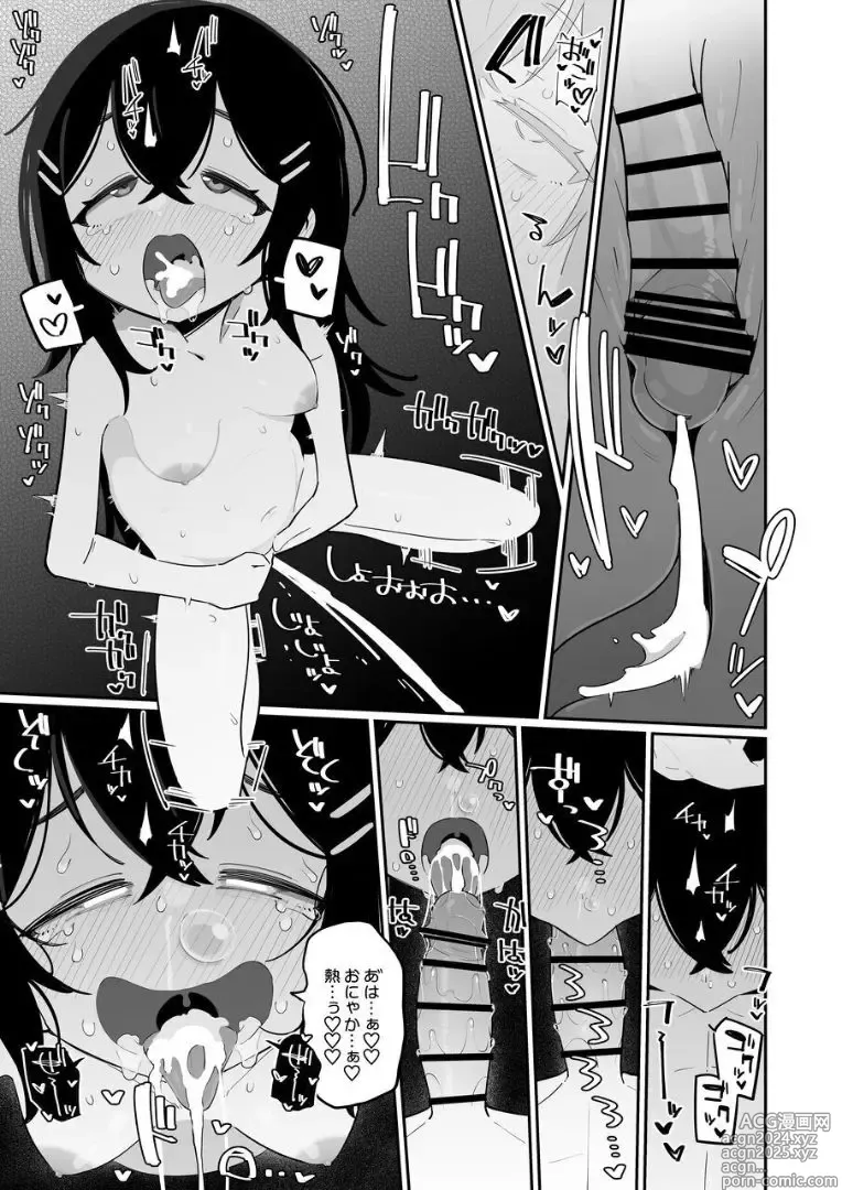 Page 11 of doujinshi Okaa-san Nikki Kanae