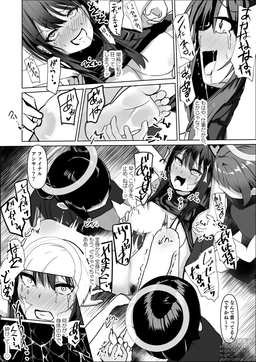 Page 17 of doujinshi Jousakare Tsutau Alkaline