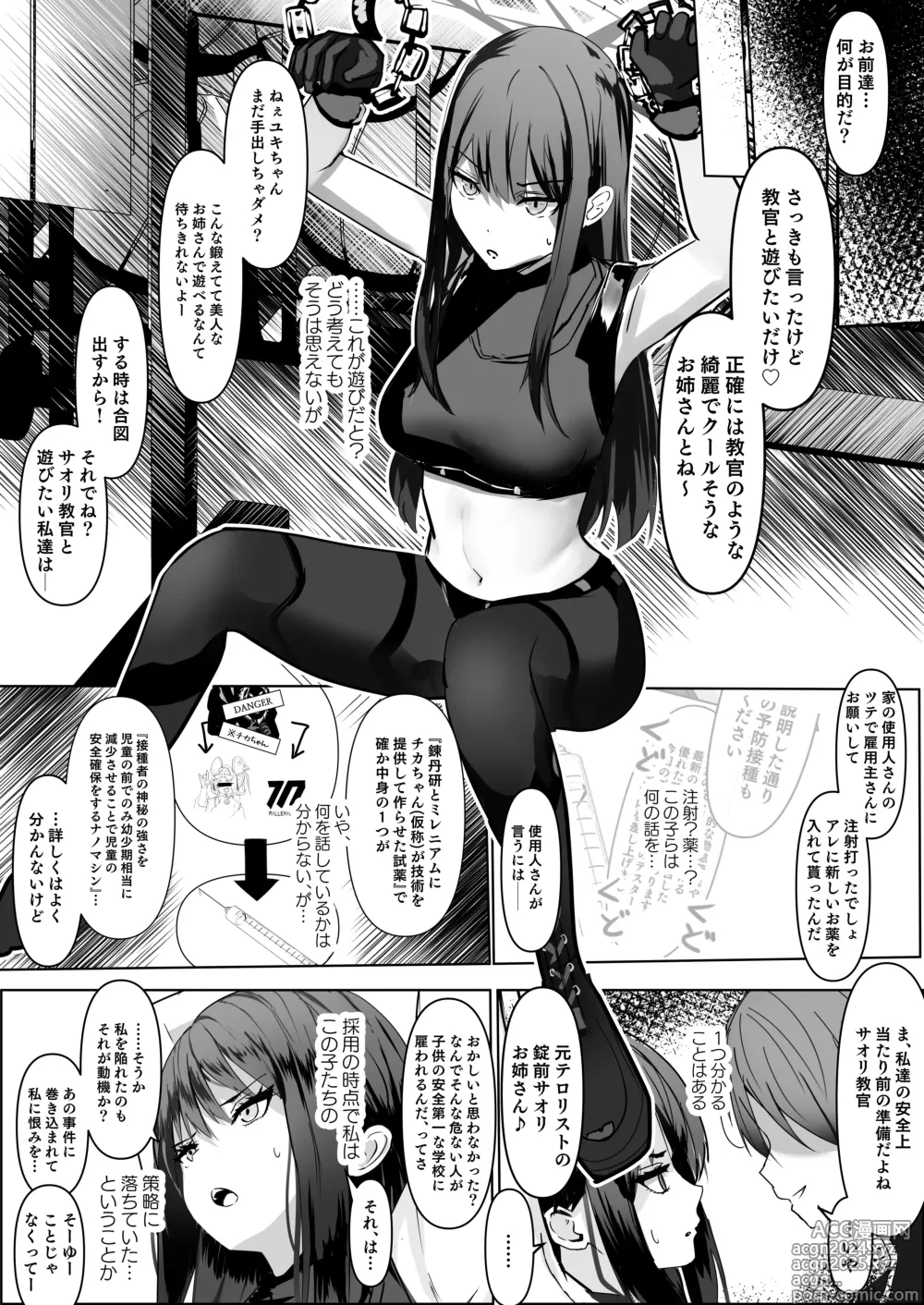 Page 7 of doujinshi Jousakare Tsutau Alkaline