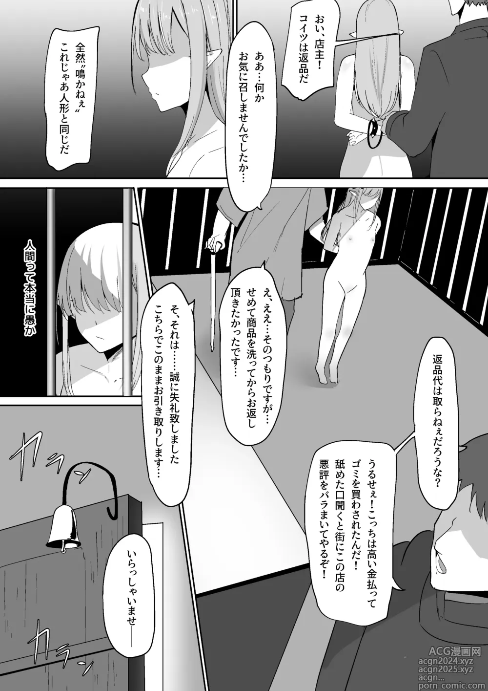 Page 2 of doujinshi Chiku Ochi ~Dorei Elf-hen~