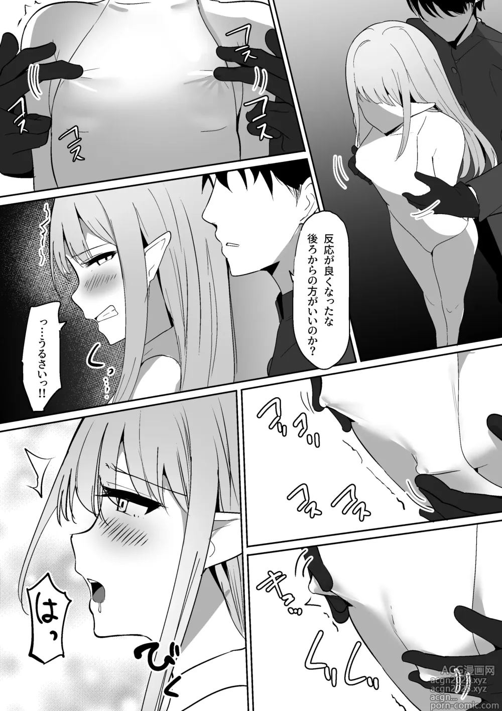 Page 14 of doujinshi Chiku Ochi ~Dorei Elf-hen~