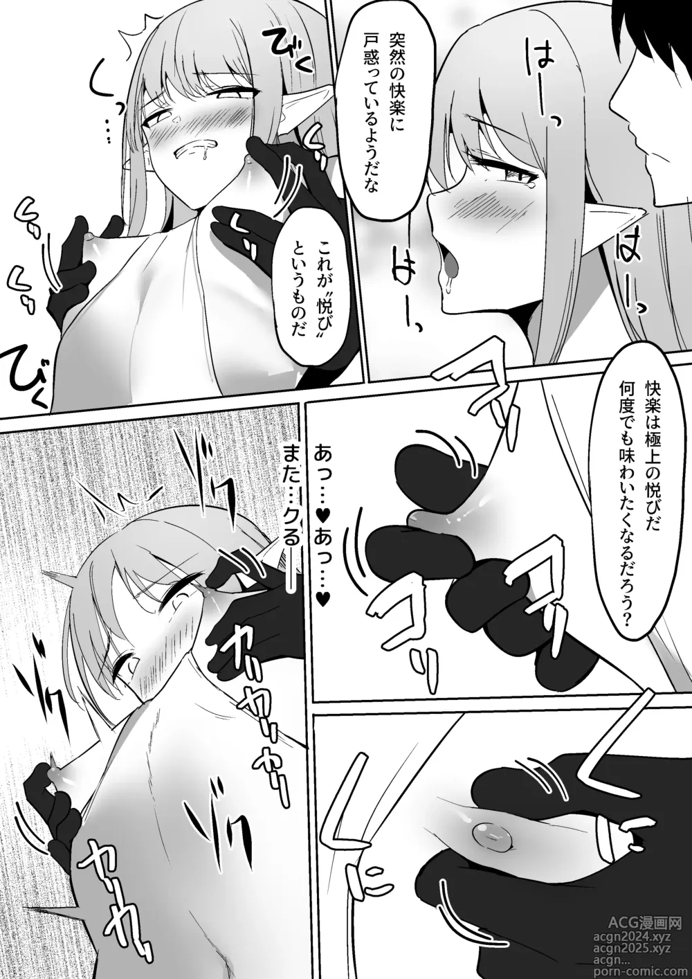 Page 20 of doujinshi Chiku Ochi ~Dorei Elf-hen~