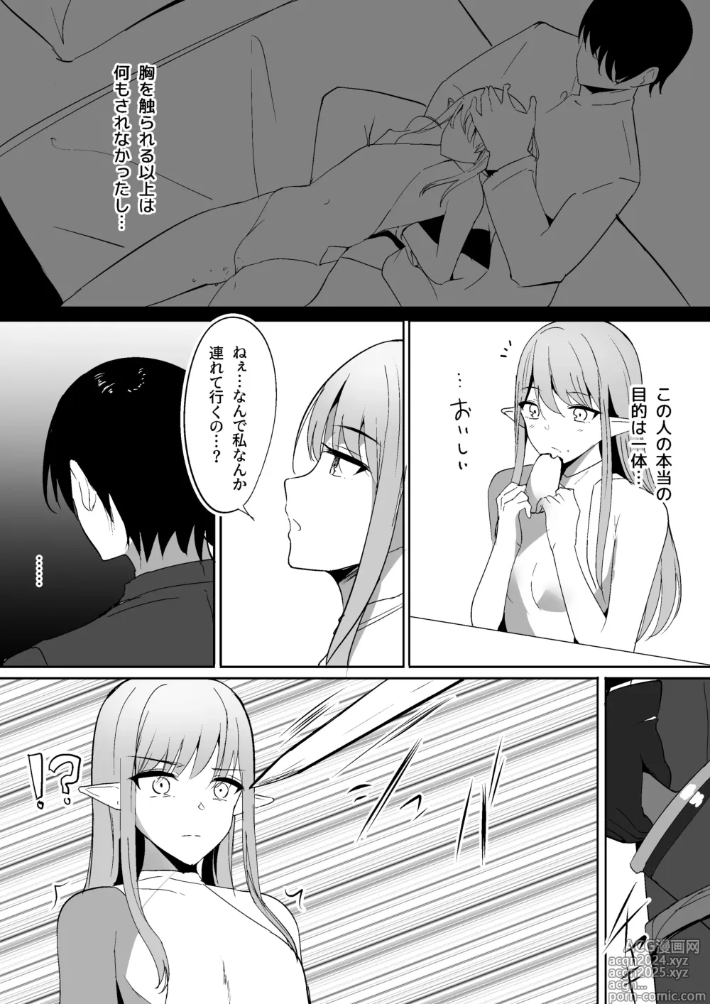 Page 27 of doujinshi Chiku Ochi ~Dorei Elf-hen~