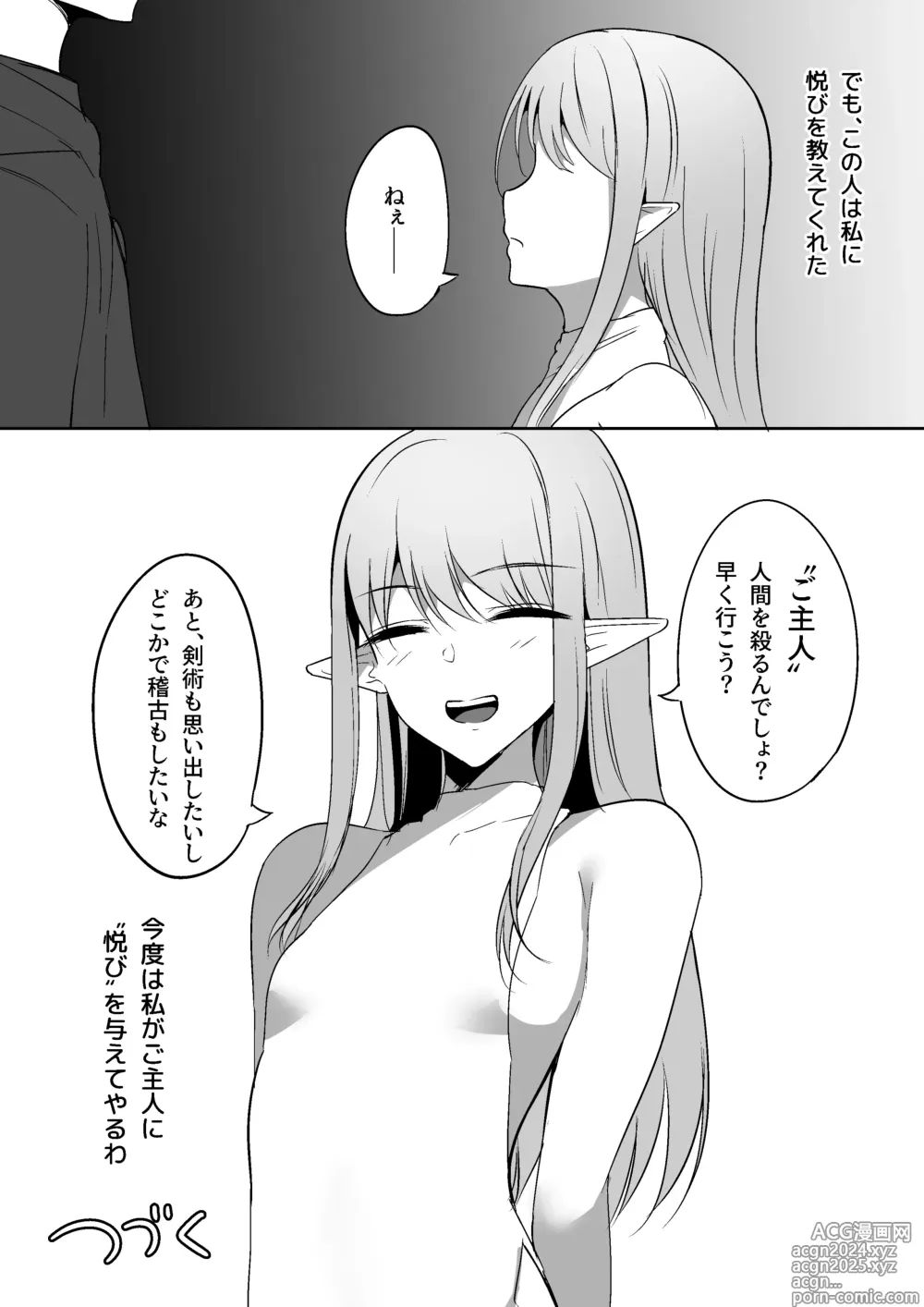 Page 31 of doujinshi Chiku Ochi ~Dorei Elf-hen~