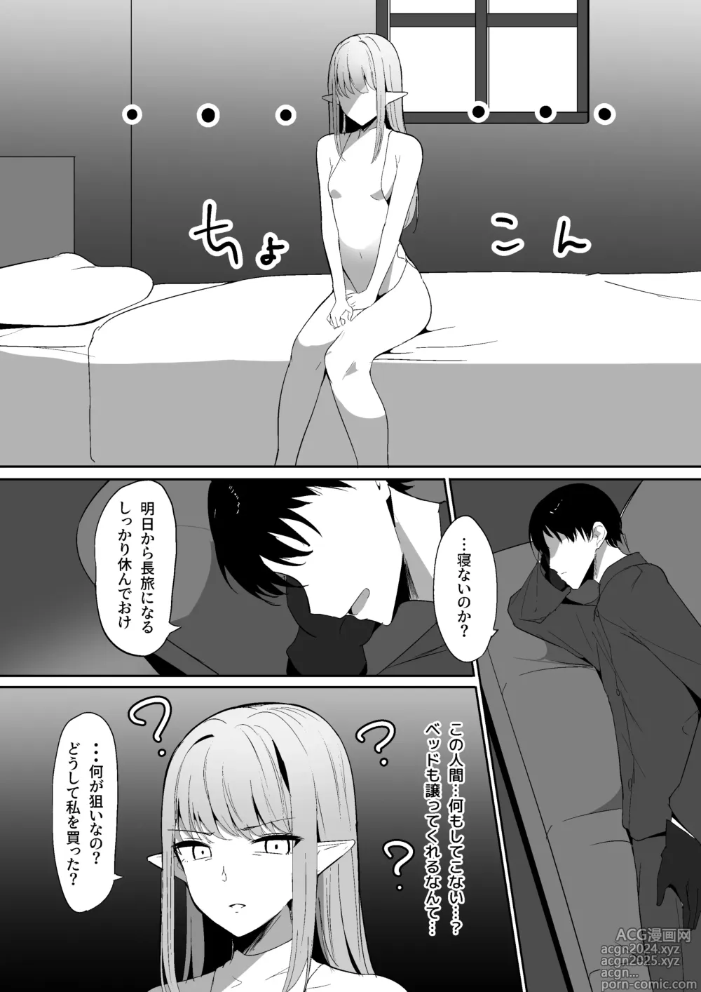 Page 5 of doujinshi Chiku Ochi ~Dorei Elf-hen~