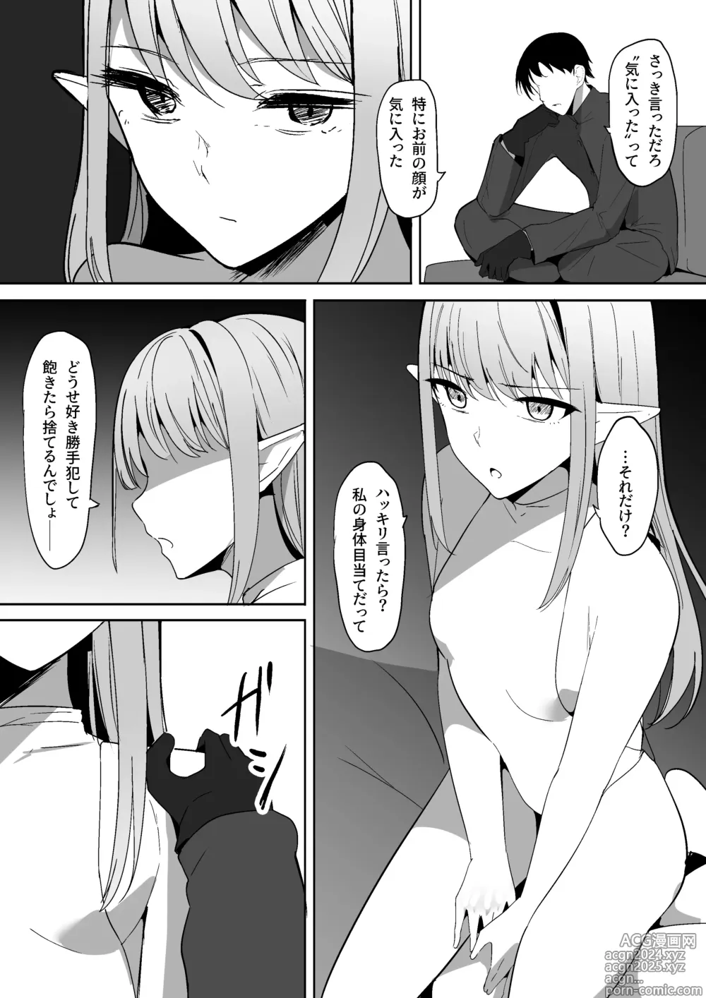 Page 6 of doujinshi Chiku Ochi ~Dorei Elf-hen~